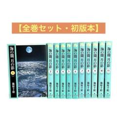 篠原千絵　29卷まとめ売り 楽天市場】篠原千絵（コミック｜本・雑誌・コミック）の通販