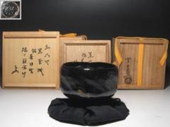 2025年最新】表千家 花押の人気アイテム - メルカリ