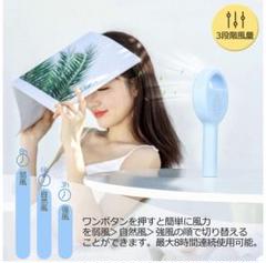 【夏の必需品⭐️】携帯扇風機 ミニ 羽なし USB充電