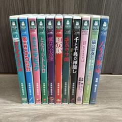 ※なこぴんジブリ DVD11本セット売り[純正ケース＋特典ディスク] なこぴん様専用ジブリ DVD11本セット売り[純正ケース＋特典