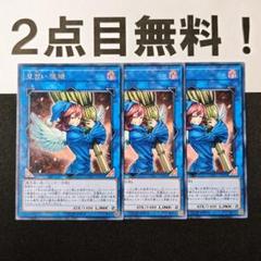10323 遊戯王 見習い魔嬢 字レア 2点目無料のサムネイル