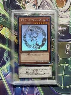 【ARS9/鑑定書付】遊戯王カード ブラック・マジシャン ARS9 遊戯王 ブラックマジシャン 初期 ウルトラレア 鑑定書付き