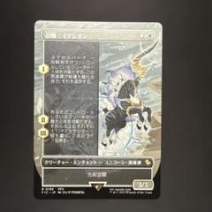 MTG×FF 召喚：イクシオン ボーダーレス 英語版 en_cd3ae54bb6.jpg