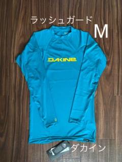 サイズM ブルーグリーン 長袖ラッシュガード ダカイン 水着