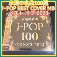 2025年最新】j-pop神曲の人気アイテム - メルカリ