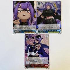 ヴァイスシュヴァルツ　八十科むじな　SR RRR 3枚　まとめ売り　あおぎり高校