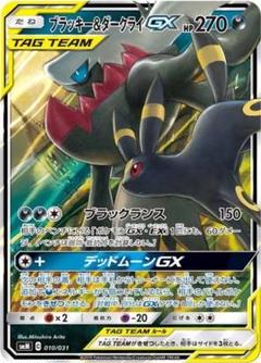 ブラッキー&ダークライGX psa8 2025年最新】ブラッキー＆ダークライGXの人気アイテム - メルカリ