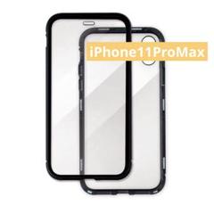 iPhone11ProMax 6.5インチ 瞬間装着マグネットフレームケース