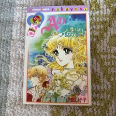 小室しげ子　少女漫画　１０冊セット　昭和レトロ　希少 小室しげ子 少女漫画 10冊セット 昭和レトロ 希少 少女漫画