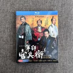 新品ケース交換済 NHK大河ドラマ 軍師官兵衛 完全版 DVD全13巻 DVD