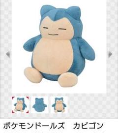 カビゴン ぬいぐるみ 15の中古 未使用品を探そう メルカリ カビゴン ぬいぐるみ 15の中古 未使用品を探そう メルカリ