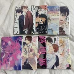 2025年最新】BL漫画まとめ売りの人気アイテム - メルカリ