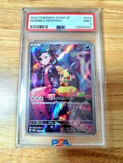 マリィのモルペコ PSA10 MARNIE'S MORPEKO PSA10] Marnie's Morpeko (AR specs) {020/019} [SVOM/starter