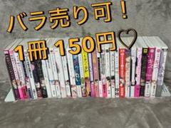 BL漫画 まとめ売り BL漫画まとめ売り(八冊) - メルカリ