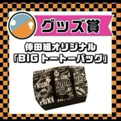 倖田來未BIGトートバッグ KODA KUMI Love & Songs 2022 - DISCOGRAPHY | 倖田來未