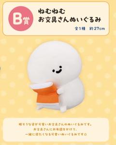 【新品】お文具といっしょ 一番くじ B賞&E賞(2枚)セット