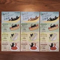 カフェ ベローチェ フード ドッグ サンドイッチ パスタ 引換券 チケットのサムネイル