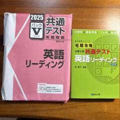 2025年最新】パックv 英語の人気アイテム - メルカリ