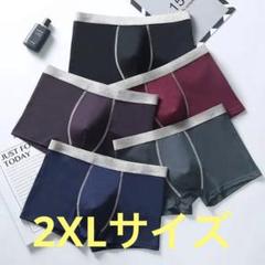 超お買い得❗️ボクサーパンツ メンズ 下着 ５枚セット 綿95％ 前閉じ