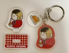 KENMA KOZUME アクリルキーホルダーセット