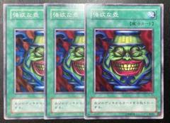 メルカリ便　天使の施し　強欲な壺　15枚ずつ　30枚セット　スケルトンバイス 2025年最新】遊戯王強欲な壺の人気アイテム - メルカリ