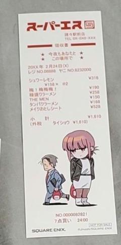 Amazon.co.jp: スーパーの裏でヤニ吸うふたり 特典 スーパーの