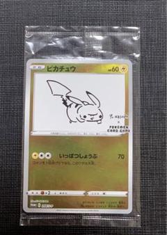 ピカチュウ いっぱつしょうぶ 未開封 ピカチュウ いっぱつしょうぶ プロモ 未開封 - メルカリ