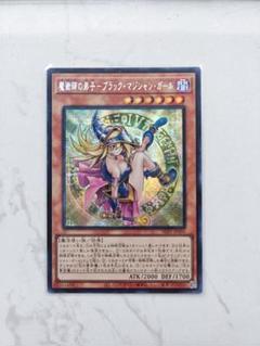 海外ブランド 魔術師の弟子-ブラック・マジシャン・ガール QCSE