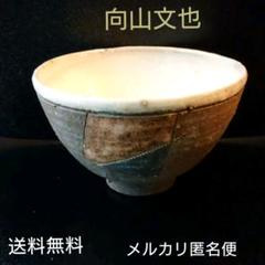 益子 『向山 文也』の象篏の茶碗 益子 『向山 文也』の象篏の茶碗 - メルカリ