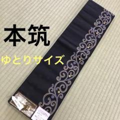 2025年最新】博多 半幅帯 正絹黒の人気アイテム - メルカリ