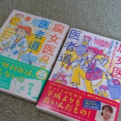 コミックエッセイ 本 新刊の中古 未使用品を探そう メルカリ