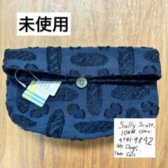 未使用◇sally scott◇サリースコット◇ジャガードポーチ◇ネイビー