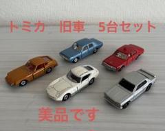 トミカ　ニュークラウン　昭和改造車 トミカ ニュークラウン 昭和改造車 - メルカリ