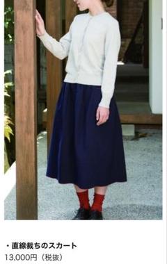 更にお値下げ　美品☆中川政七商店☆麻の雛　ロングスカート 2024 麻の皺(しわ) ロングスカート｜衣料品｜中川政七商店 公式サイト