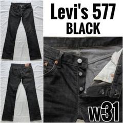 Levi's 577 w31 ブラック ボタンフライ ブーツカット フィリピン製
