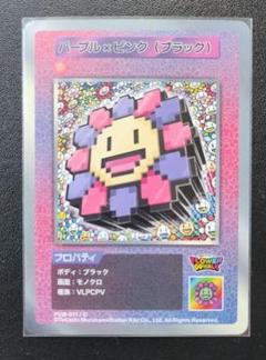 【PSA10】村上隆 Flower Go Walk ピンク（パープル）　R PSA10】村上隆 Flower Go Walk ピンク（パープル） R - メルカリ