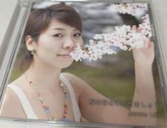 桜の花を咲かせましょう　Jammy Life