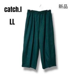 catch.l シェフパンツ　ゆったりワイド　LL グリーン　ウエストゴムのサムネイル