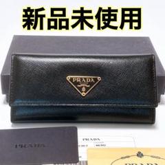 未使用✨ PRADA キーケース 三角ロゴ 6連 サフィアーノレザー ブラック 日本未発売】 未使用級✨️PRADA キーケース 6連 サフィアーノ