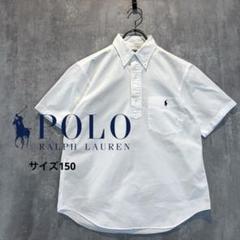 美品　ラルフローレン　Ralph Lauren 白シャツ　半袖シャツ　150