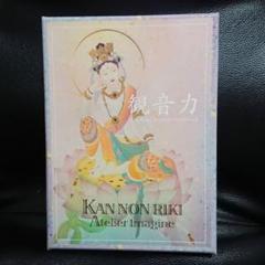 観音力カード 草場一壽の中古/未使用品 - メルカリ 観音力カード 草場一壽の中古/未使用品 - メルカリ