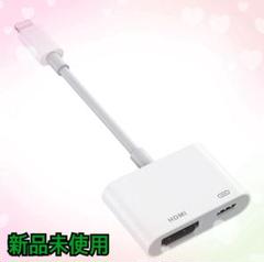【変換ケーブル❣️MFi認証済ミラーリング Lightning ❣️HDMI】