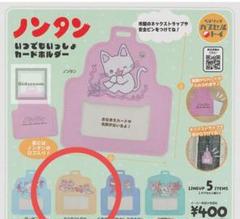 激レア☆カードガチャ ノンタン 2025年最新】ノンタン ガチャの人気アイテム - メルカリ