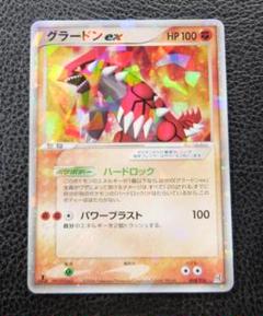 2025年最新】グラードンex 008/016の人気アイテム - メルカリ