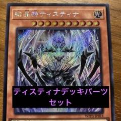 遊戯王【ネムレリア ティスティナ】デッキ スリーブ付 Amazon.co.jp: ネムレリア デッキ スリーブ付 A : 文房具