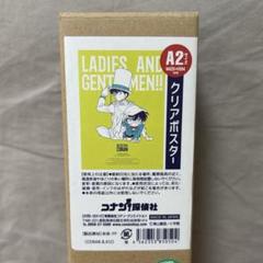 コナン探偵社　クリアポスター5点セット　A2サイズ Amazon.co.jp: コナンコナン探偵社限定 A2サイズ クリアポスター