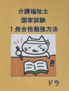 2025年最新】介護福祉士 参考書の人気アイテム - メルカリ