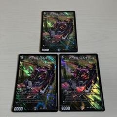 2025年最新】アーテル・ゴルギーニの人気アイテム - メルカリ