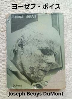 ヨーゼフ・ボイス Joseph Beuys DuMont ハードカバー ドイツ語 ヨーゼフ・ボイス Joseph Beuys DuMont ハードカバー ドイツ語
