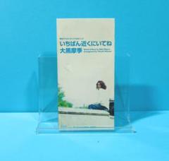 非売品CD　大黒摩季 / いちばん近くに置いてね 大黒摩季 | いちばん近くにいてね | Musing | B ZONE | CD | DVD